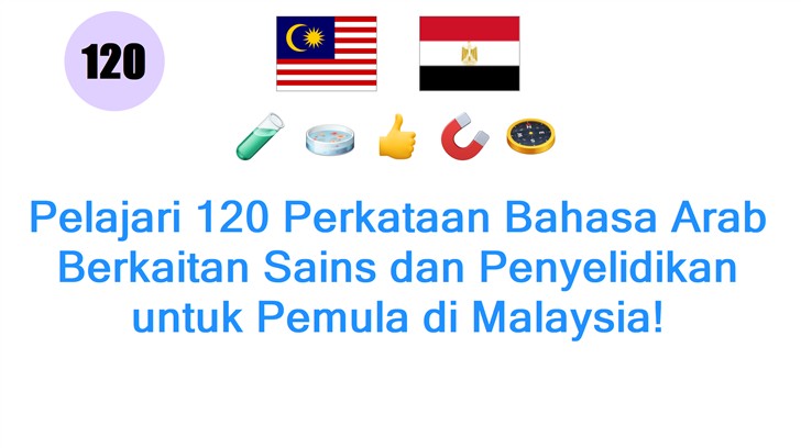 Pelajari 120 Perkataan Bahasa Arab Berkaitan Sains dan Penyelidikan untuk Pemula di Malaysia!